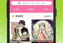 无遮挡漫画,揭示日常生活的幽默与真实