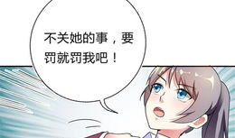 漫画别碰我,揭秘校园霸凌背后的心理战