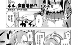 露出 漫画,揭开校园青春的神秘面纱